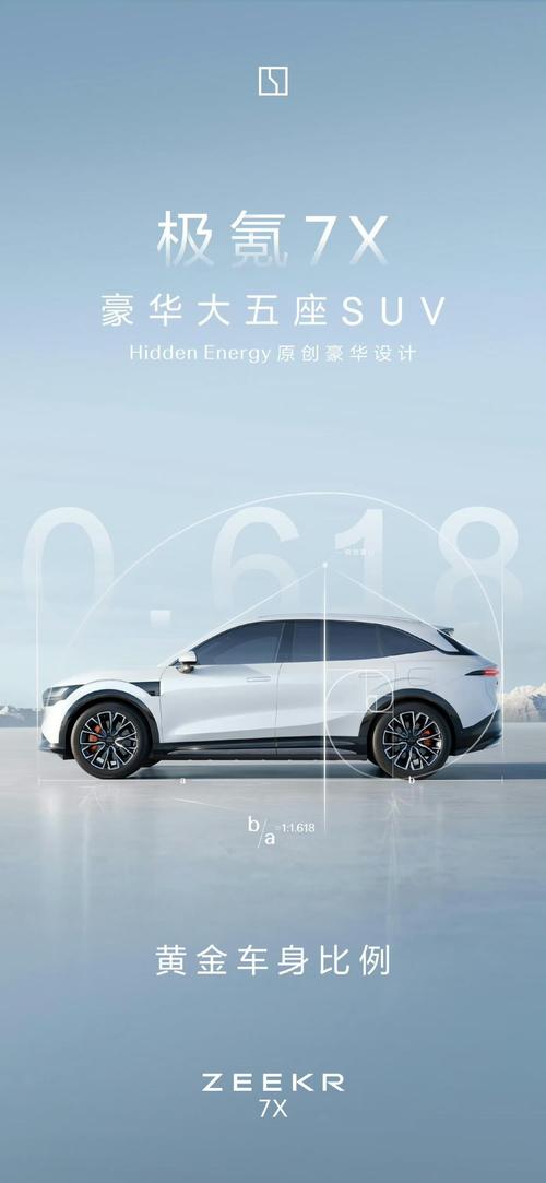 成都327雪佛兰的品牌故事与传播，极氪X紧凑型SUV的时尚与科技